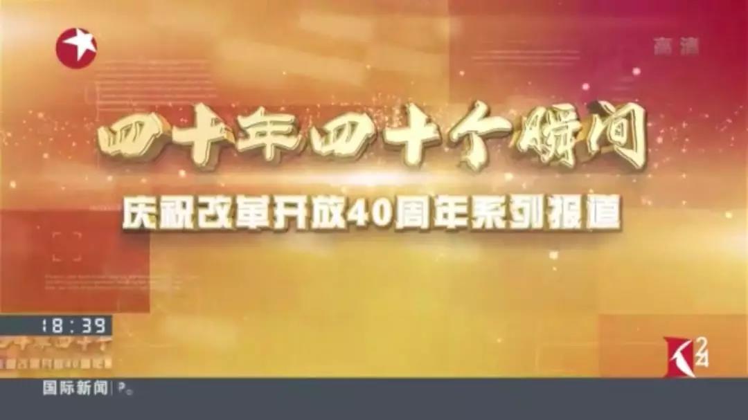 視頻 | 看寶鋼打下改革開放“第一樁”，鋼鐵航母啟航！