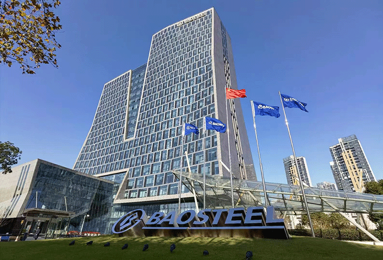 寶鋼股份2024年2月份期貨價格授權發(fā)布